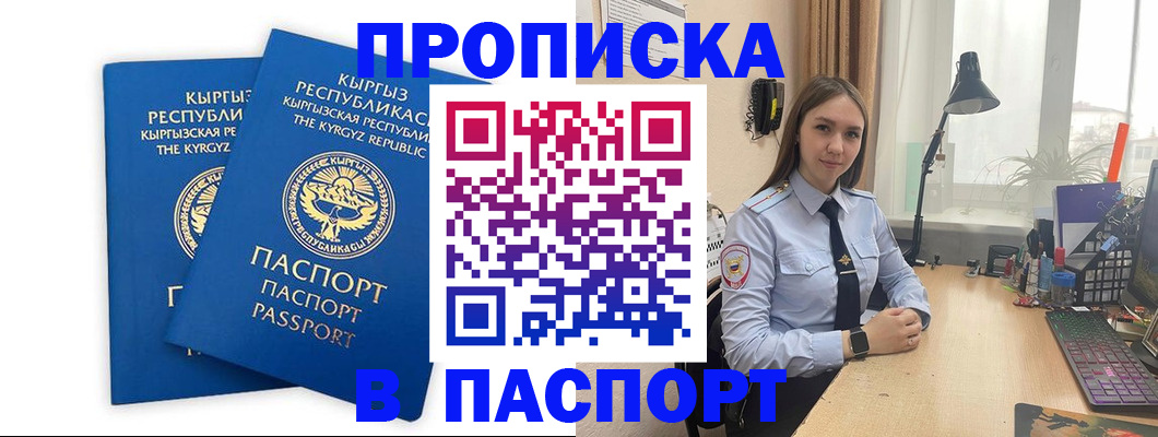 регистрация в Сосновоборске