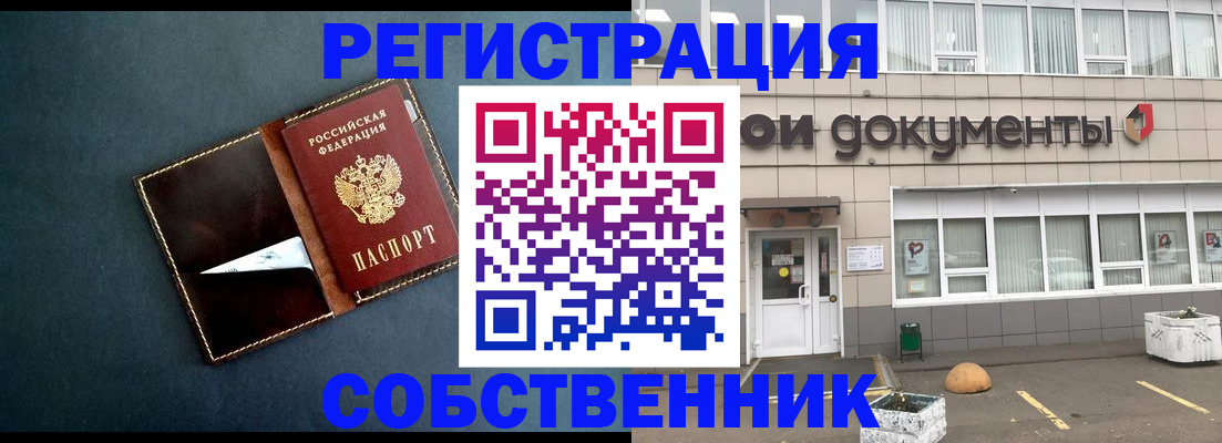 прописка гарантия в Сосновоборске