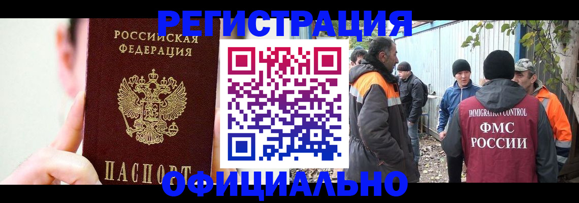 временная регистрация гарантия в Сосновоборске