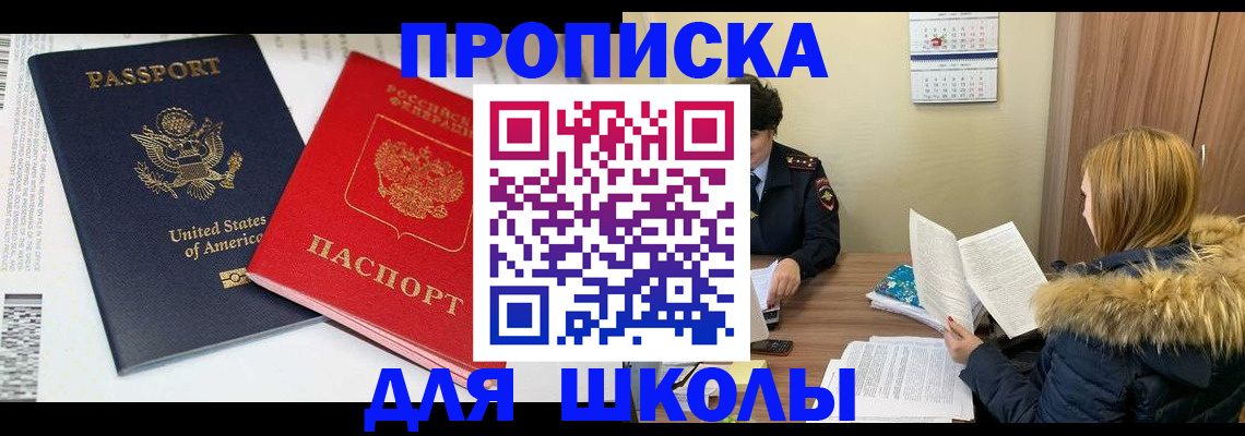 прописка иностранных граждан в Сосновоборске